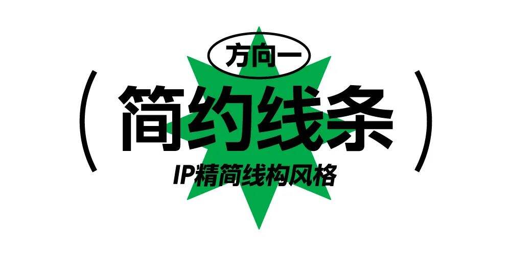 广告人干货库 如何把IP形象设计成LOGO?-广告人干货库