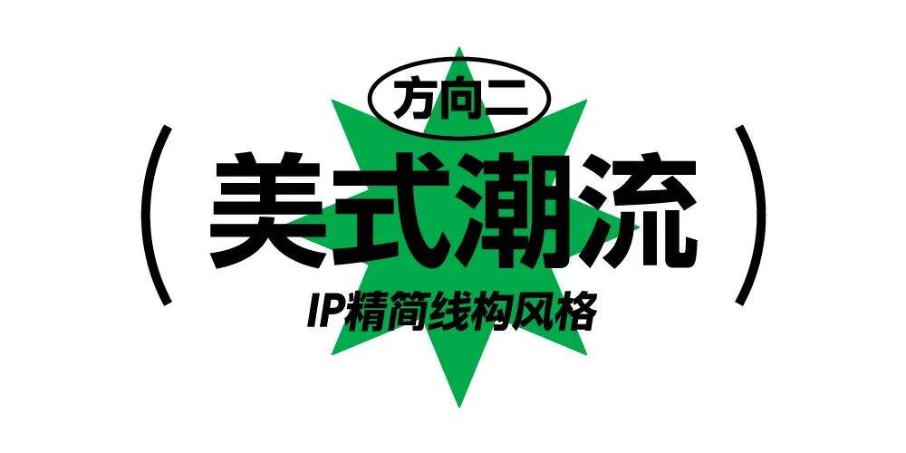 广告人干货库 如何把IP形象设计成LOGO?-广告人干货库
