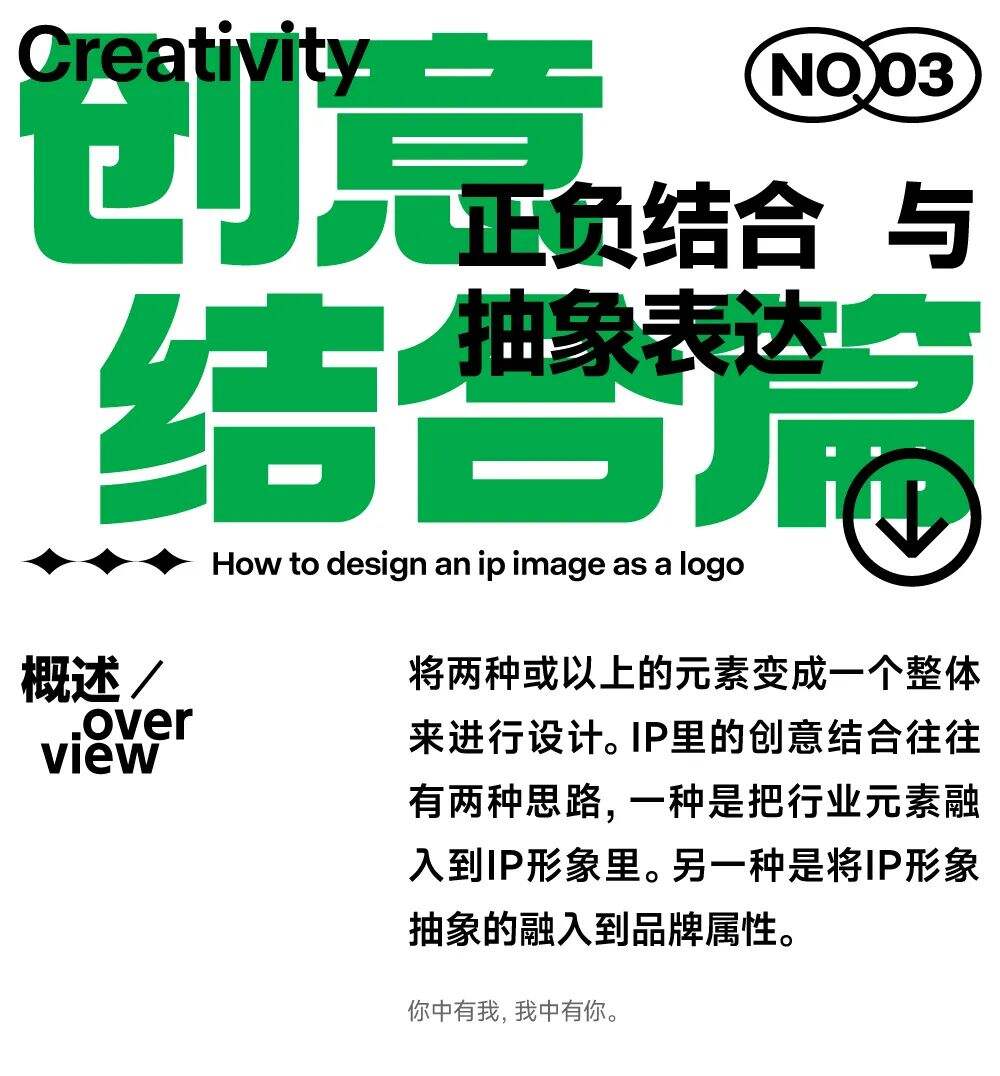 广告人干货库 如何把IP形象设计成LOGO?-广告人干货库