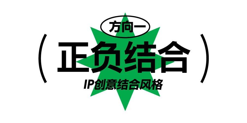 广告人干货库 如何把IP形象设计成LOGO?-广告人干货库