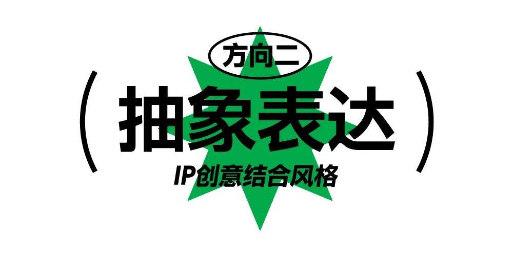 广告人干货库 如何把IP形象设计成LOGO?-广告人干货库