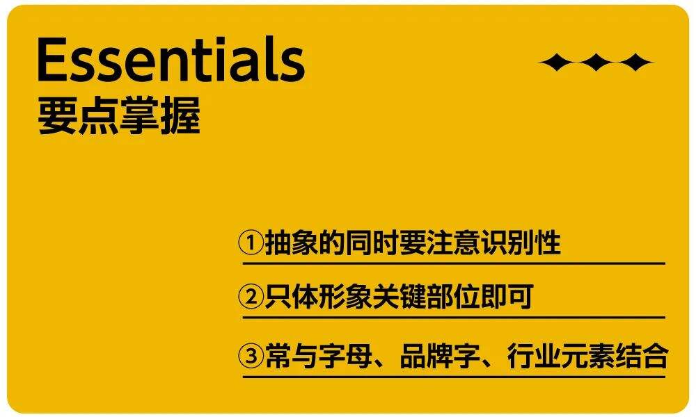 广告人干货库 如何把IP形象设计成LOGO?-广告人干货库