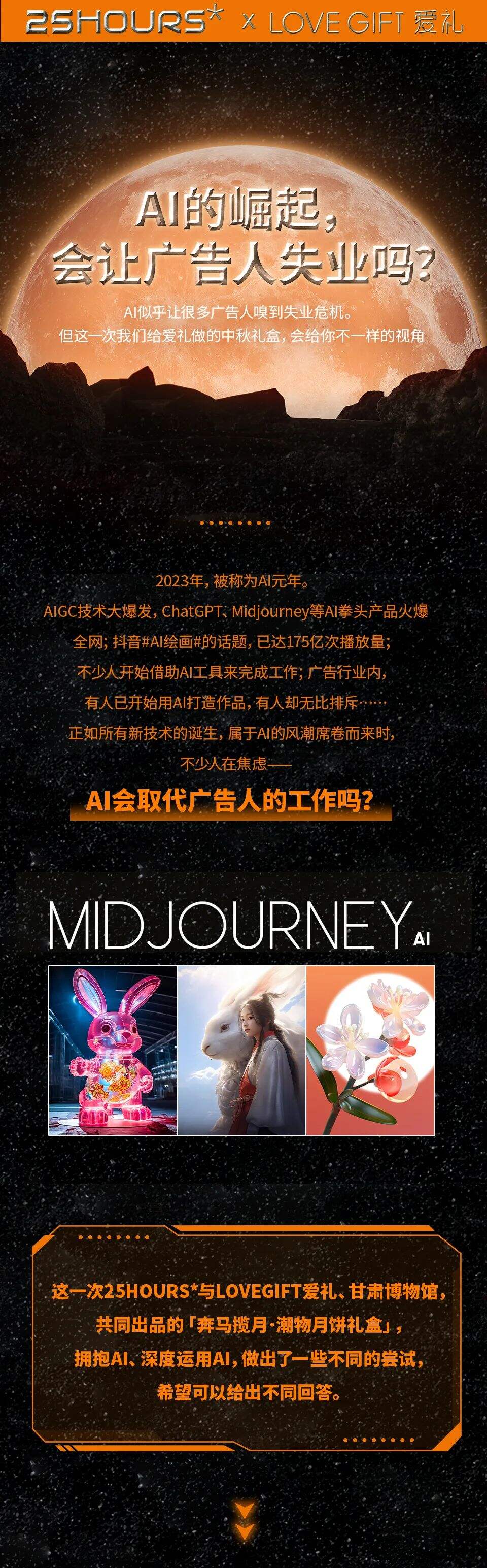AI的崛起，会让广告人失业吗？-广告人干货库