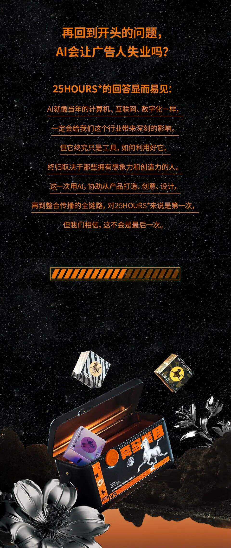 AI的崛起，会让广告人失业吗？-广告人干货库