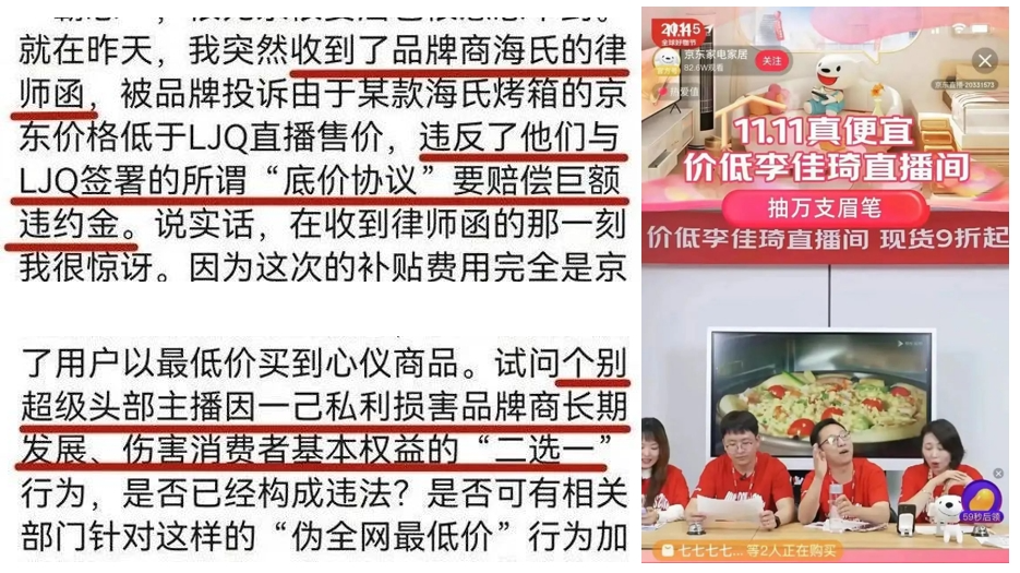 广告人干货库 京东、李佳琦 ,公关战围观指南-广告人干货库