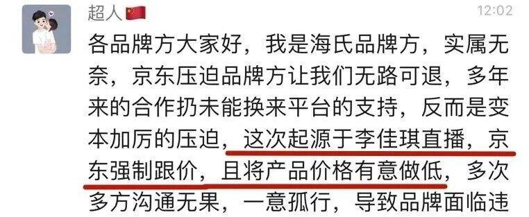 广告人干货库 京东、李佳琦 ,公关战围观指南-广告人干货库