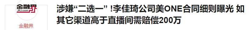 广告人干货库 京东、李佳琦 ,公关战围观指南-广告人干货库