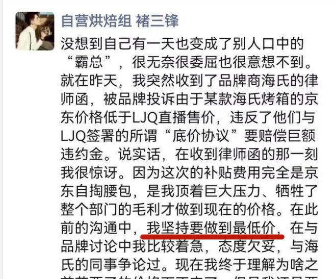 广告人干货库 京东、李佳琦 ,公关战围观指南-广告人干货库
