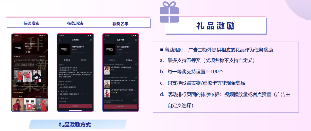 广告人干货库 抖音挑战赛,品牌怎么玩-广告人干货库
