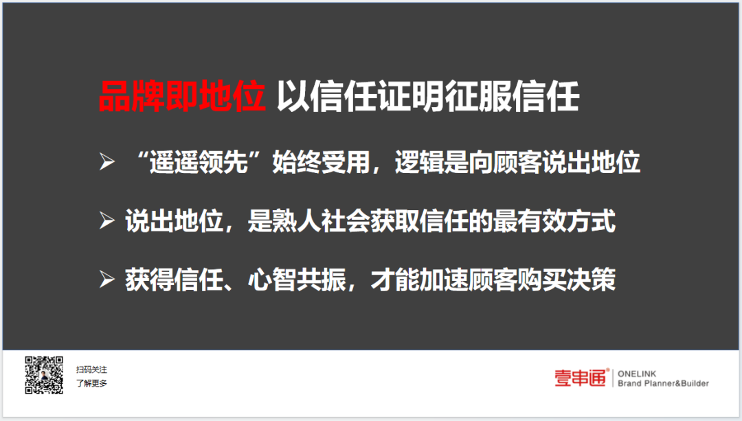 广告人干货库 汤飞:华为余承东“遥遥领先”的背后,说出了品牌的本质-广告人干货库