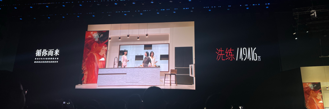广告人干货库 方太:一场中国49416万户家庭故事的发布会-广告人干货库