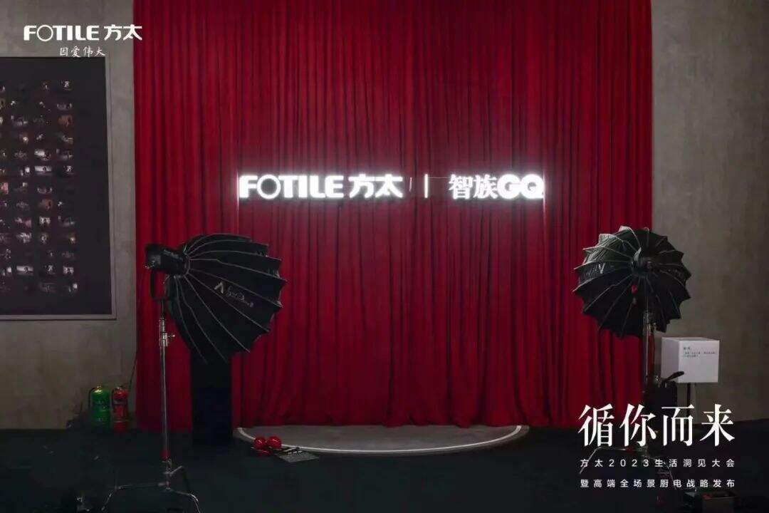 广告人干货库 方太:一场中国49416万户家庭故事的发布会-广告人干货库