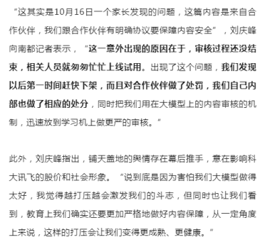广告人干货库 每周案例公关点评10.23-10.29 | 太二酸菜鱼 科大讯飞 耐克 王海打假 海底捞 《再见爱人》-广告人干货库