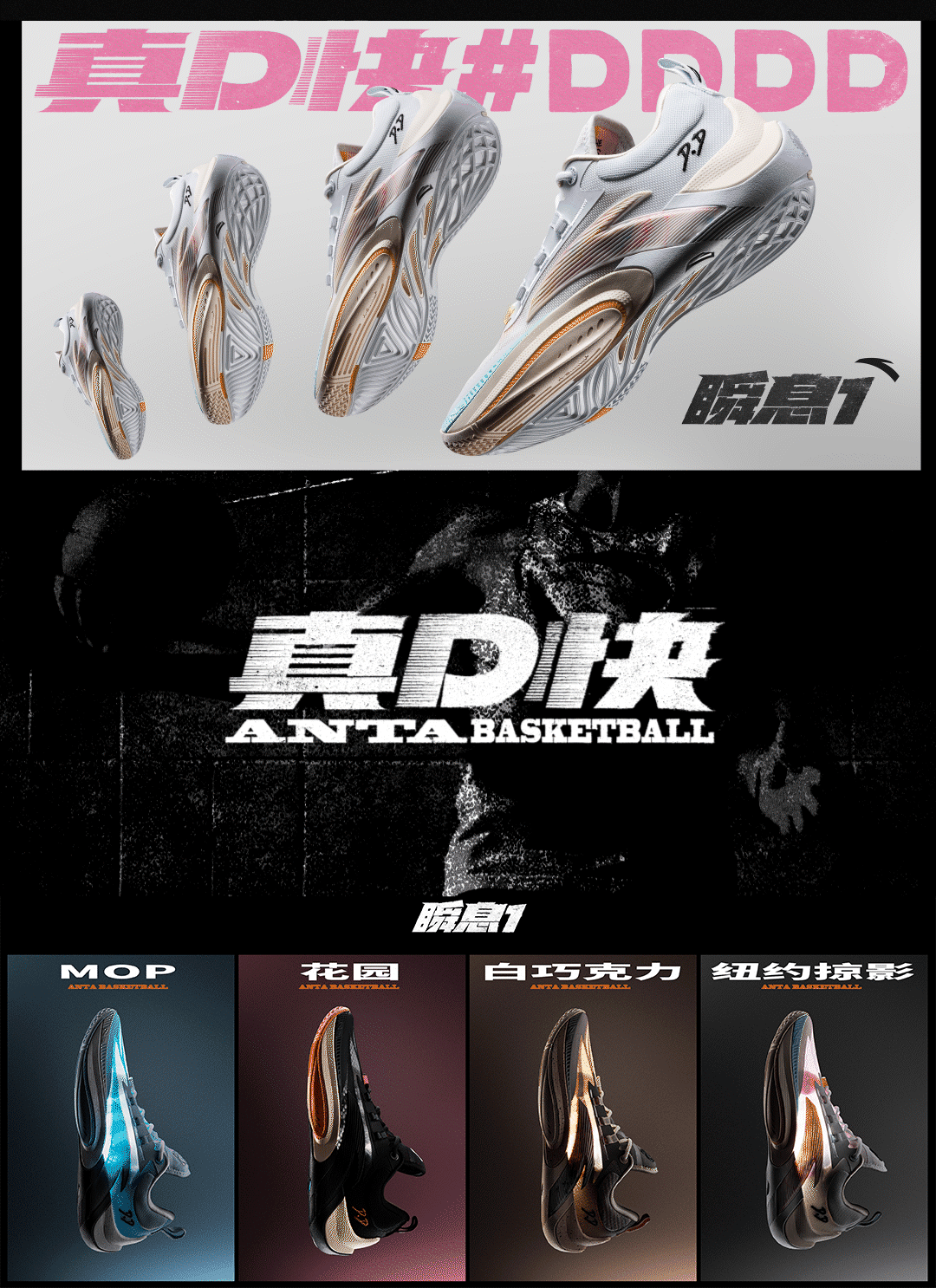 广告人干货库 #DDDD安踏篮球官宣代言人迪温琴佐|ANTA X 介陌-广告人干货库