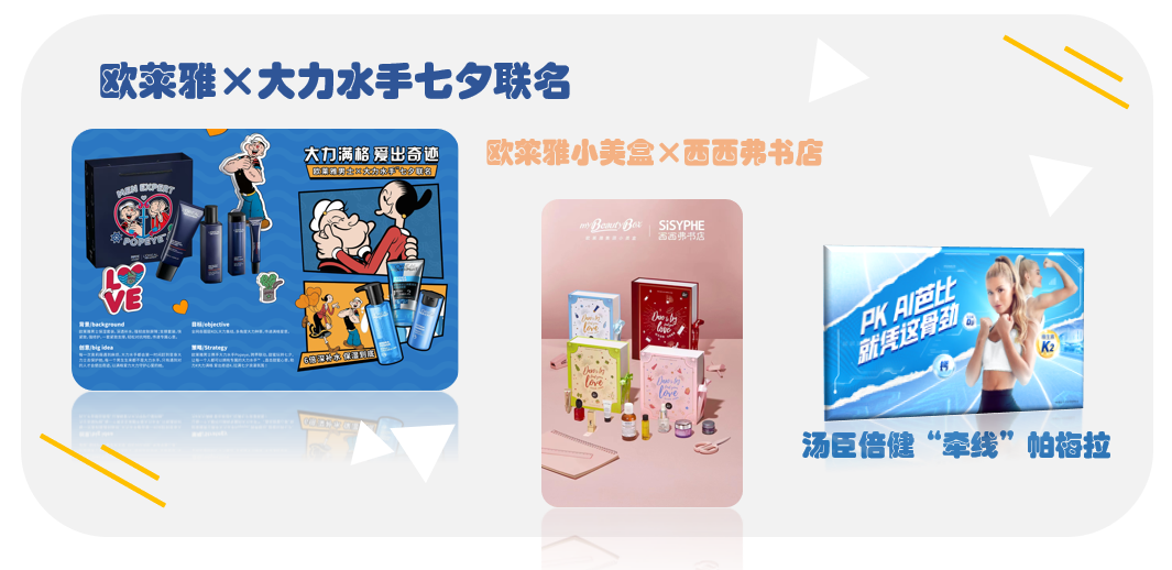 广告人干货库 IP营销新范式 时趣实战解密-广告人干货库
