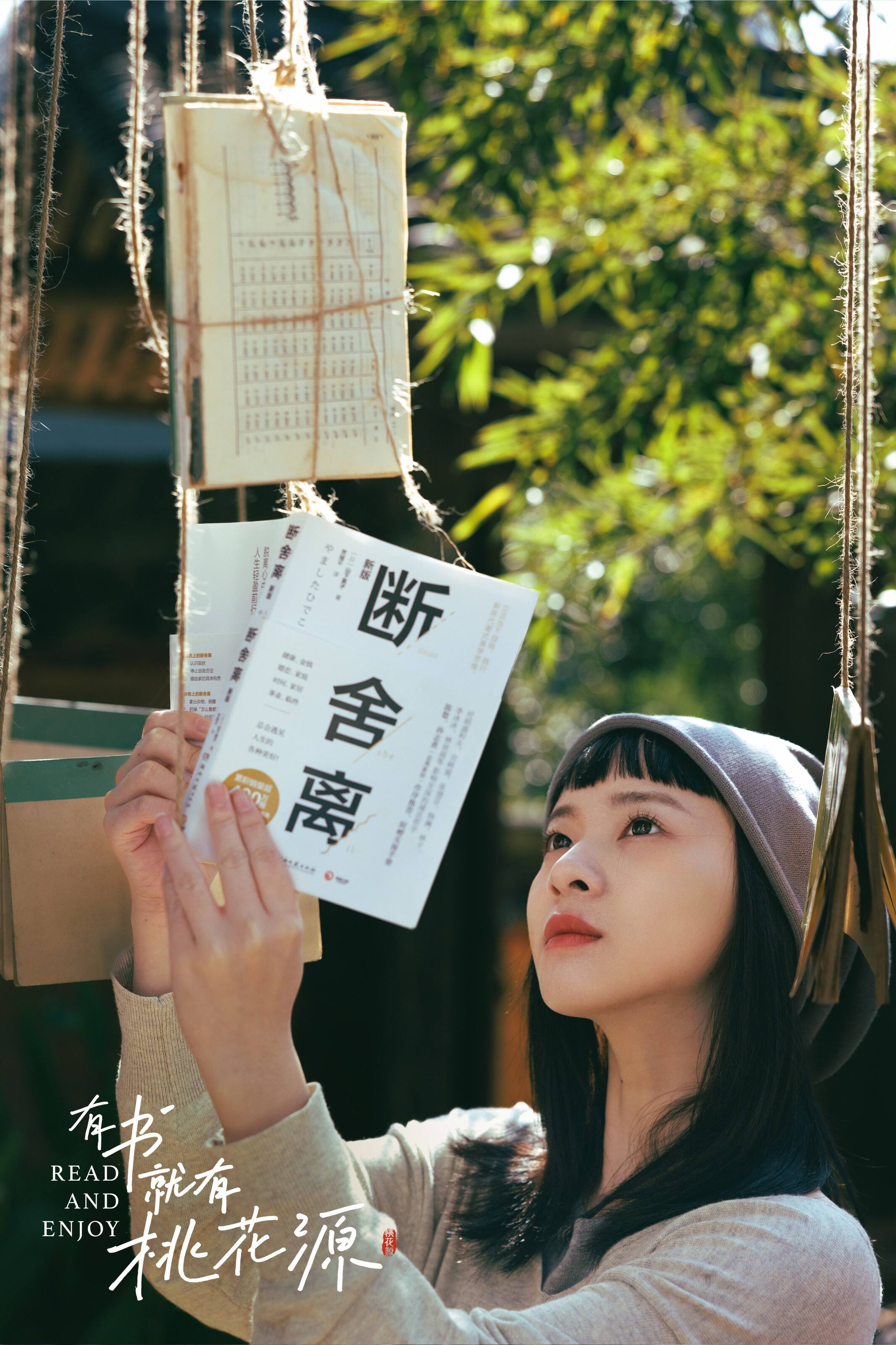 广告人干货库 今年双十一,京东图书打造了一个桃花源-广告人干货库