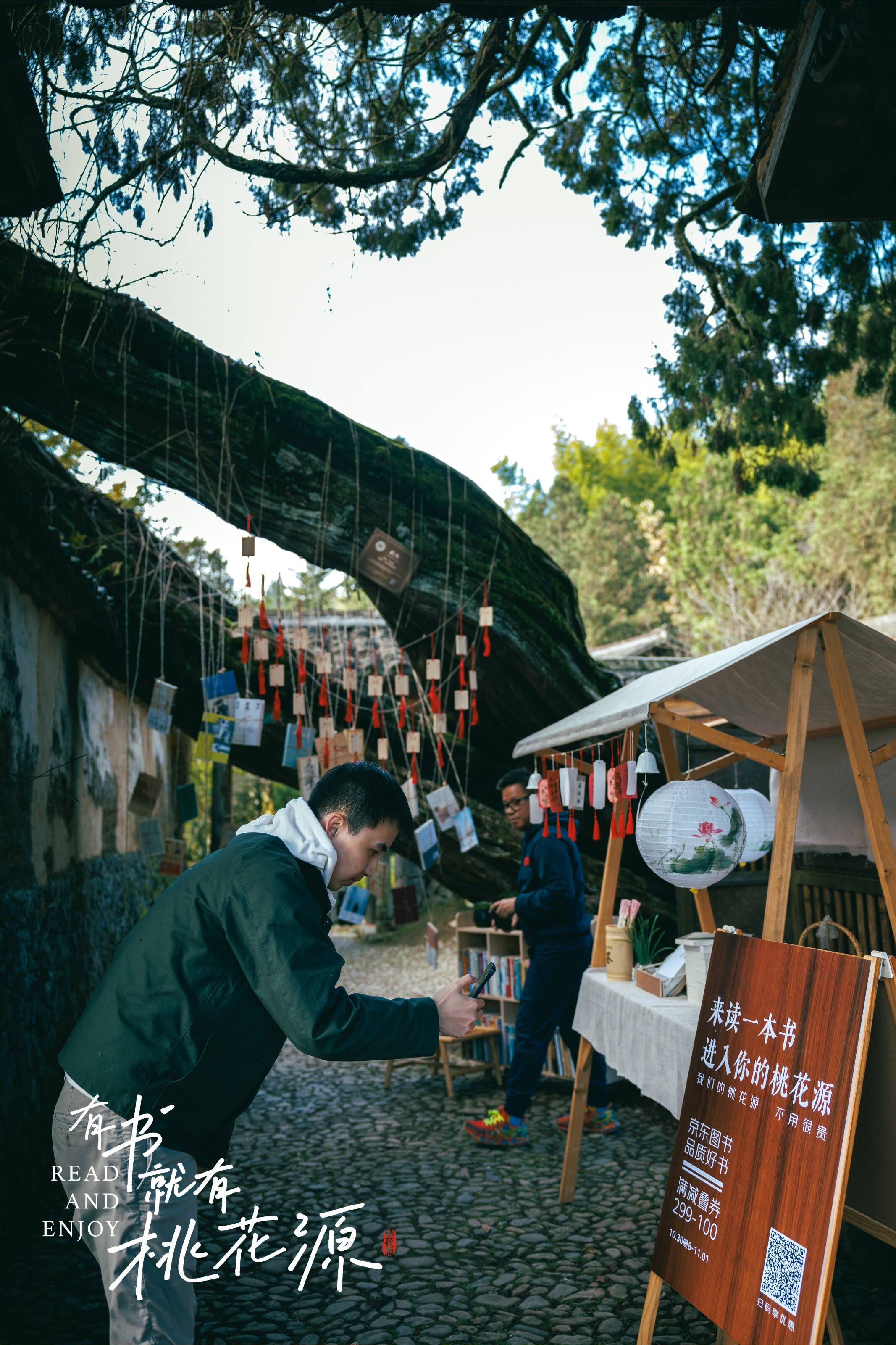 广告人干货库 今年双十一,京东图书打造了一个桃花源-广告人干货库