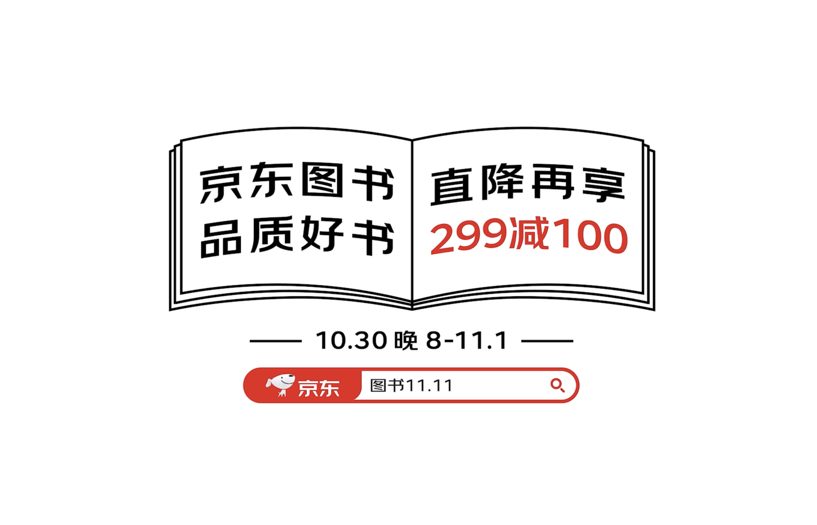广告人干货库 今年双十一,京东图书打造了一个桃花源-广告人干货库