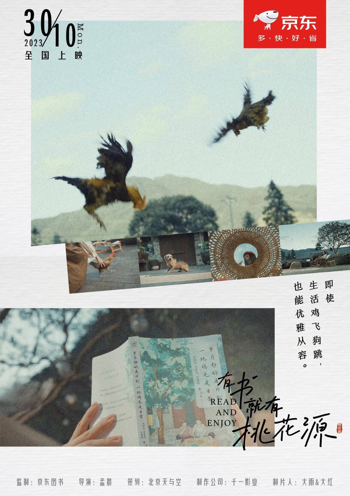 广告人干货库