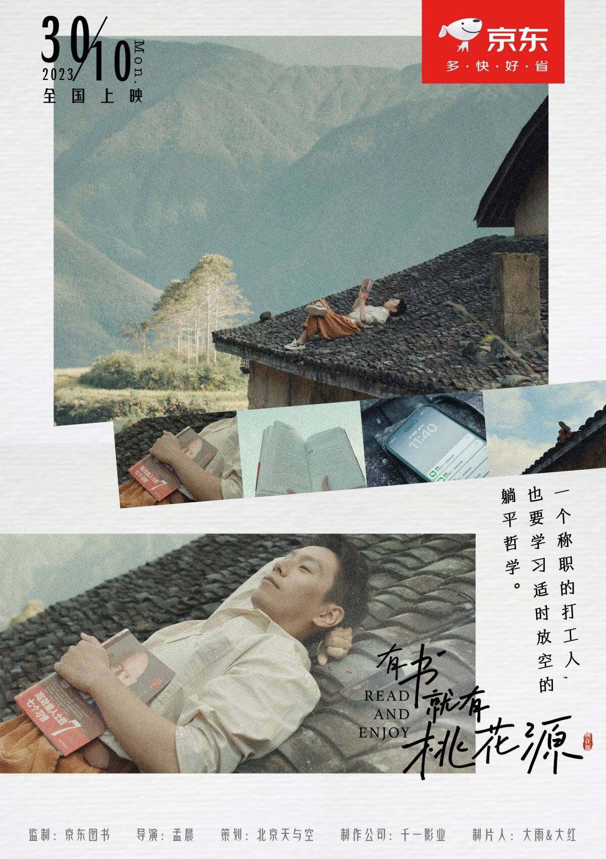 广告人干货库