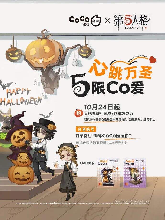 广告人干货库 万圣节营销借势,看品牌如何在线搞鬼-广告人干货库