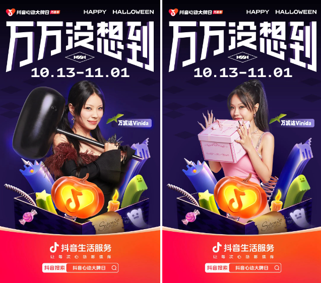 广告人干货库 万圣节营销借势,看品牌如何在线搞鬼-广告人干货库