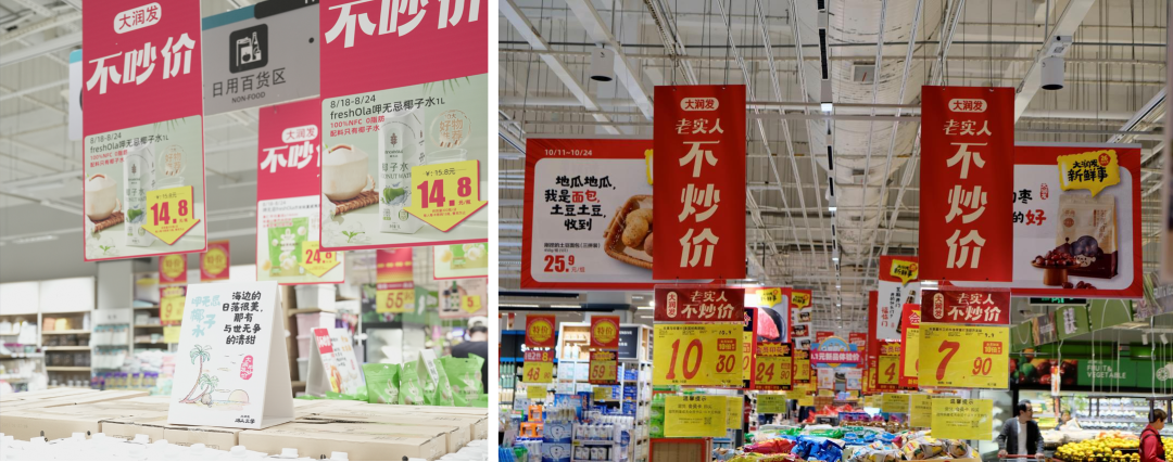 广告人干货库 大润发差异化商品战略「带货力」-广告人干货库