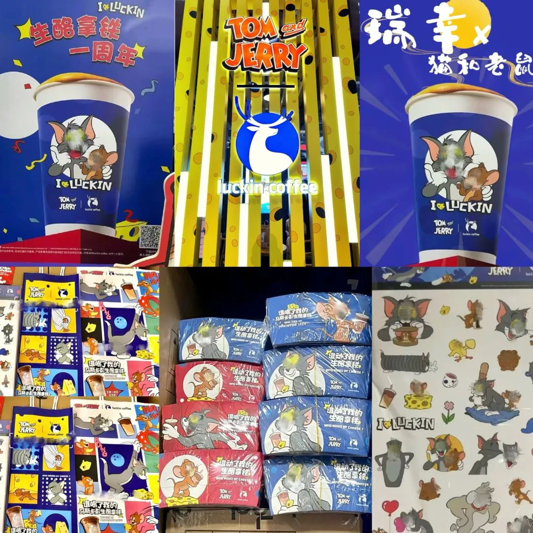 瑞幸 x 猫和老鼠要联名了？-广告人干货库