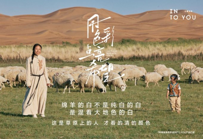 INTO YOU携手中国邮政，用色彩点亮沙漠-广告人干货库