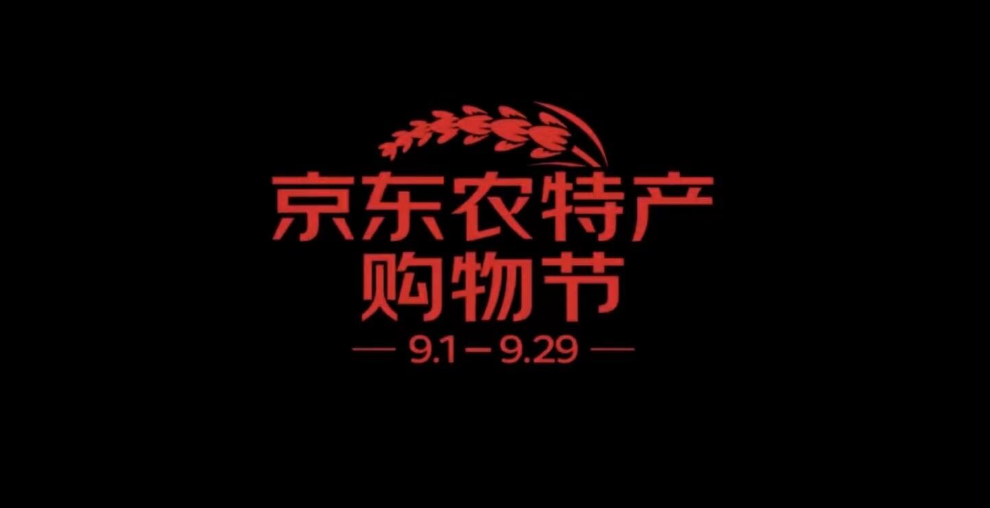 京东农特产品购物节,文案写尽人间故事-广告人干货库