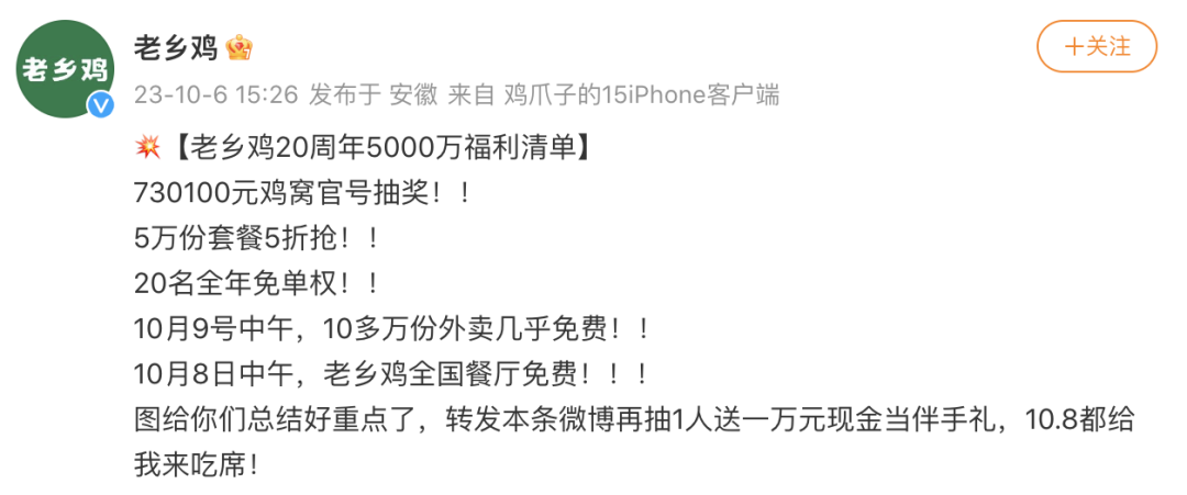 老乡鸡品牌 20 周年宴请全国-广告人干货库