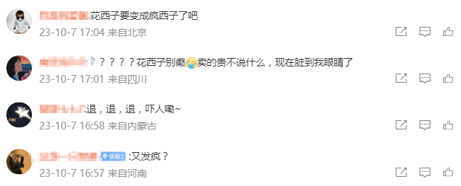 花西子蜜汁审美引热议-广告人干货库