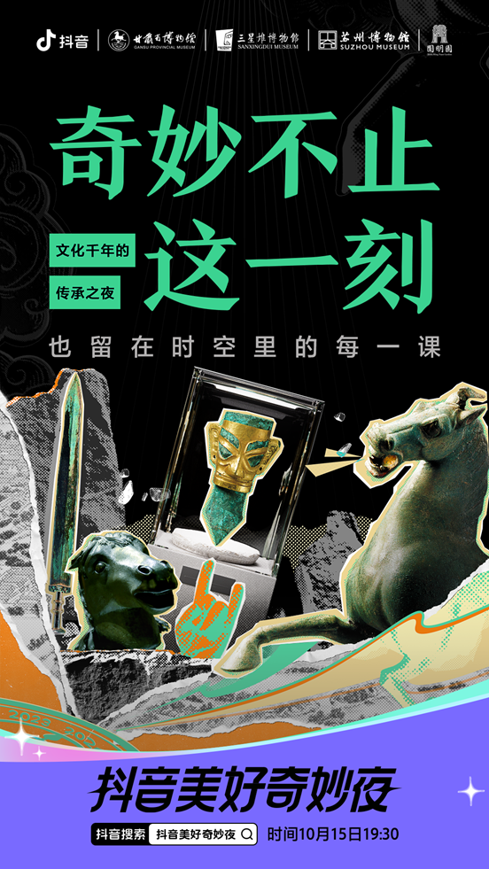 李子柒复出!成抖音美好奇妙夜官宣视频封面人物-广告人干货库