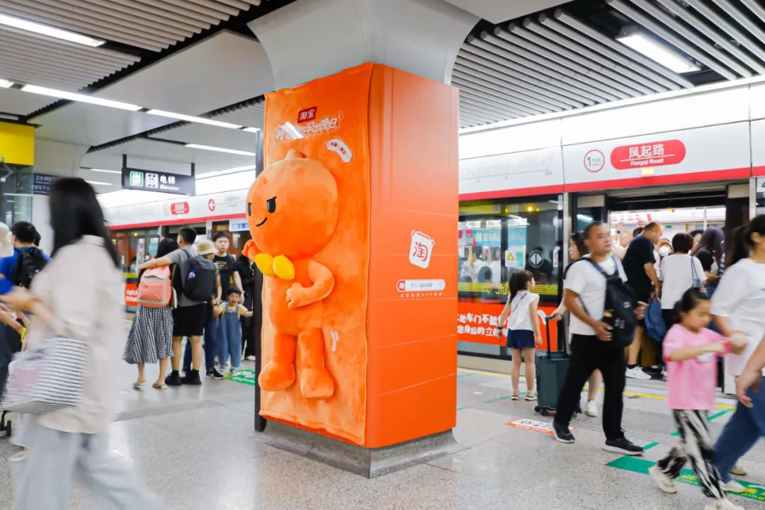 淘宝杭州地铁广告，成亚运会「显眼包」-广告人干货库