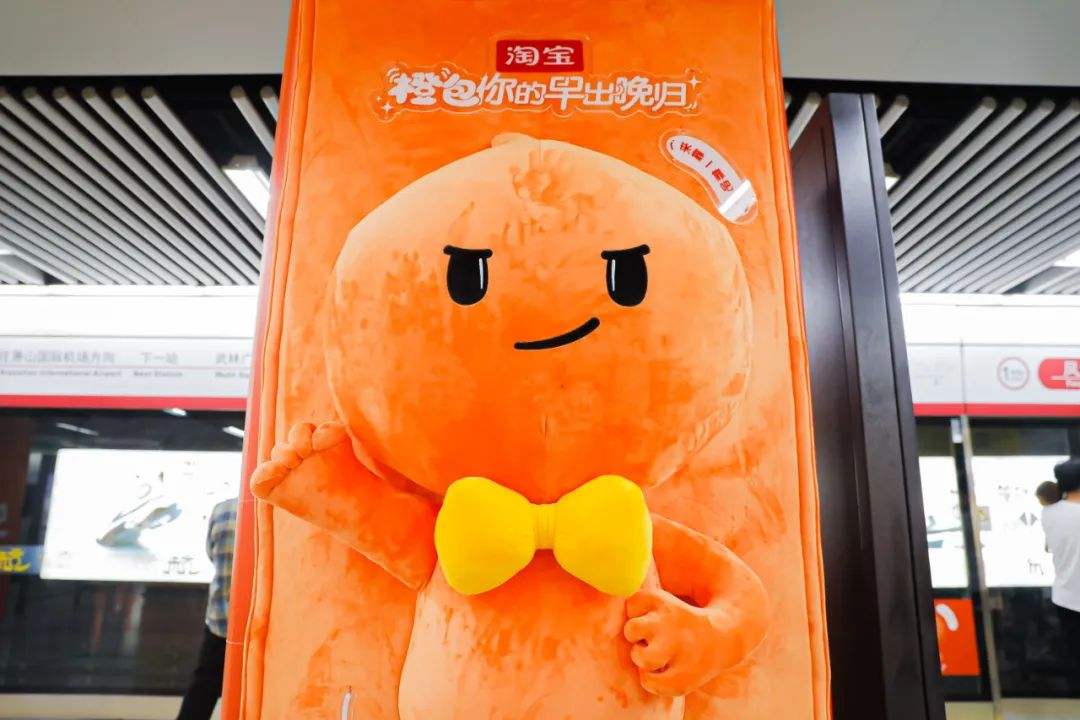 淘宝杭州地铁广告，成亚运会「显眼包」-广告人干货库