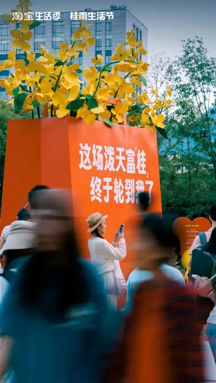 淘宝造梗营销，洒水车变洒香车，送你一场泼天富「桂」-广告人干货库