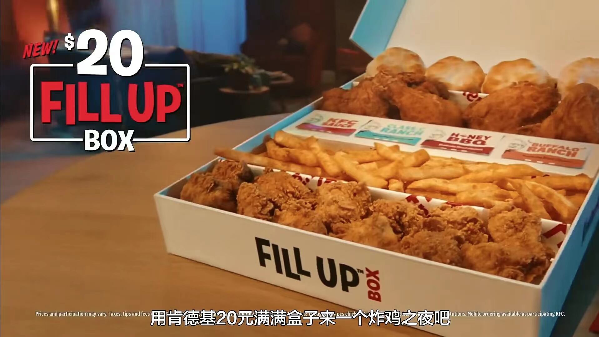 肯德基新品炸鸡盒广告片来啦!-广告人干货库
