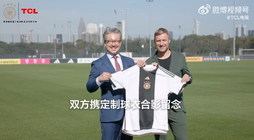 TCL成为德国国家男子足球队官方合作伙伴-广告人干货库