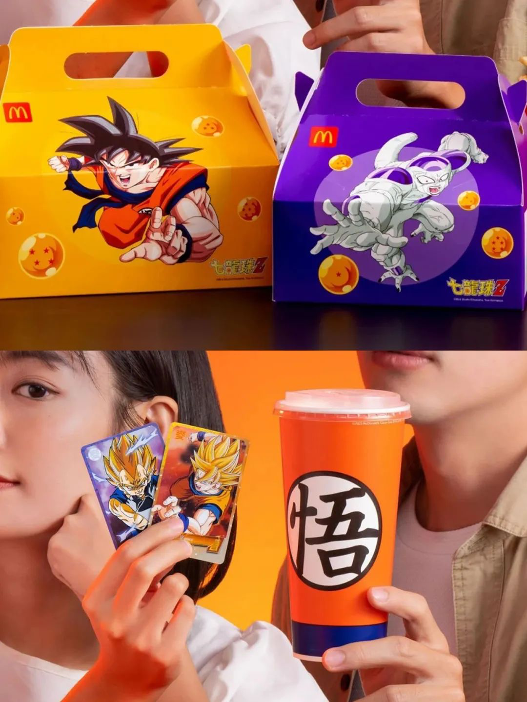 麦当劳和肯德基打起来了!竟然是为了七龙珠?-广告人干货库
