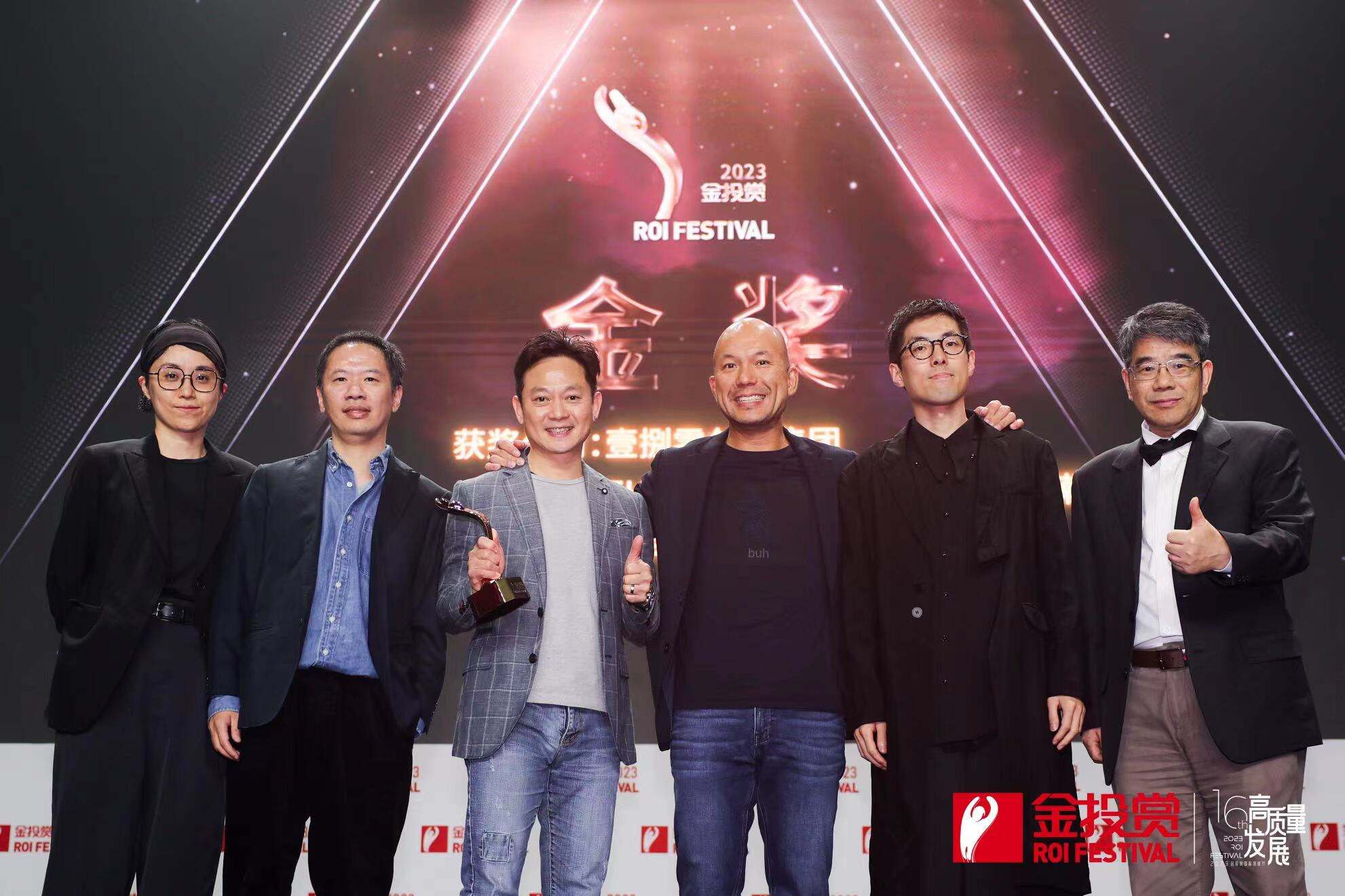 一金两铜！壹捌零再获2023金投赏三项大奖！-广告人干货库