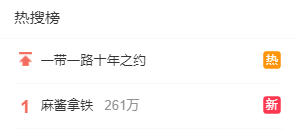 酱香拿铁后麻酱拿铁冲上热搜-广告人干货库