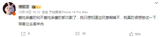 酱香拿铁后麻酱拿铁冲上热搜-广告人干货库