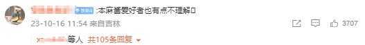 酱香拿铁后麻酱拿铁冲上热搜-广告人干货库