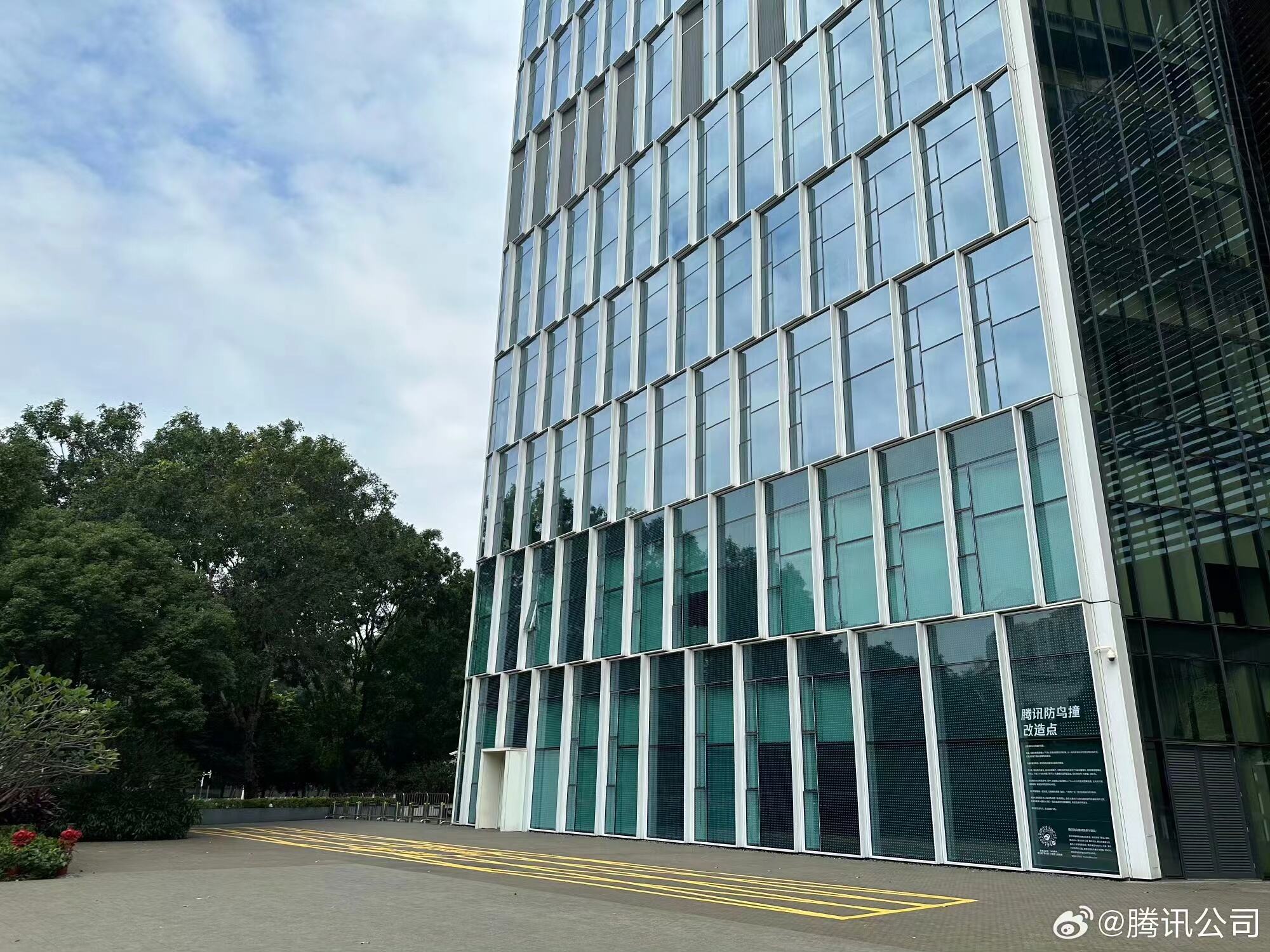 腾讯给总部大厦贴膜,网友:这个设计很温暖-广告人干货库