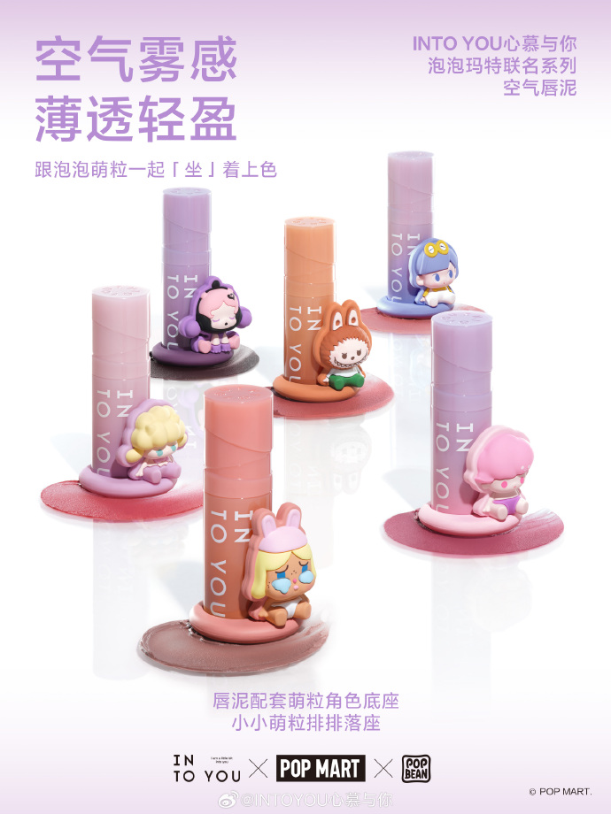 INTO YOU与泡泡玛特合作推出联名系列产品-广告人干货库