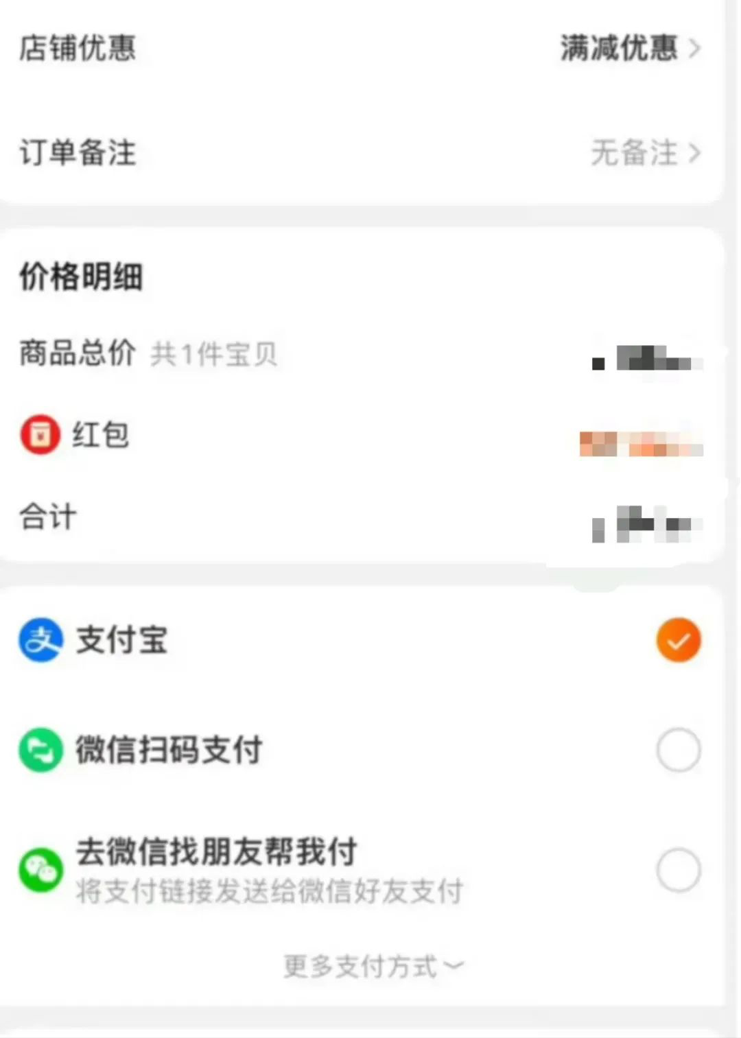 淘宝部分商品支持微信支付-广告人干货库