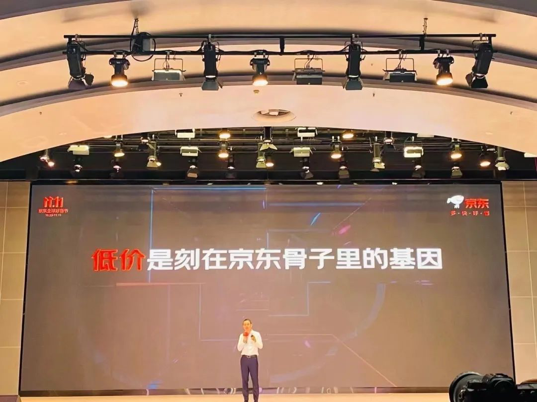 天猫、京东将 “低价”作为双11 关键词-广告人干货库