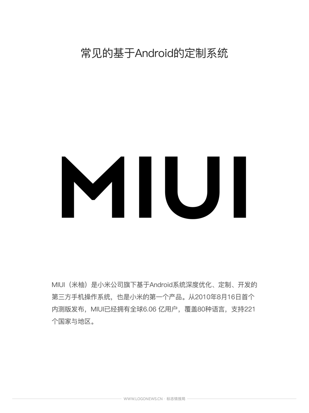 这是小米澎湃OS的新LOGO-广告人干货库