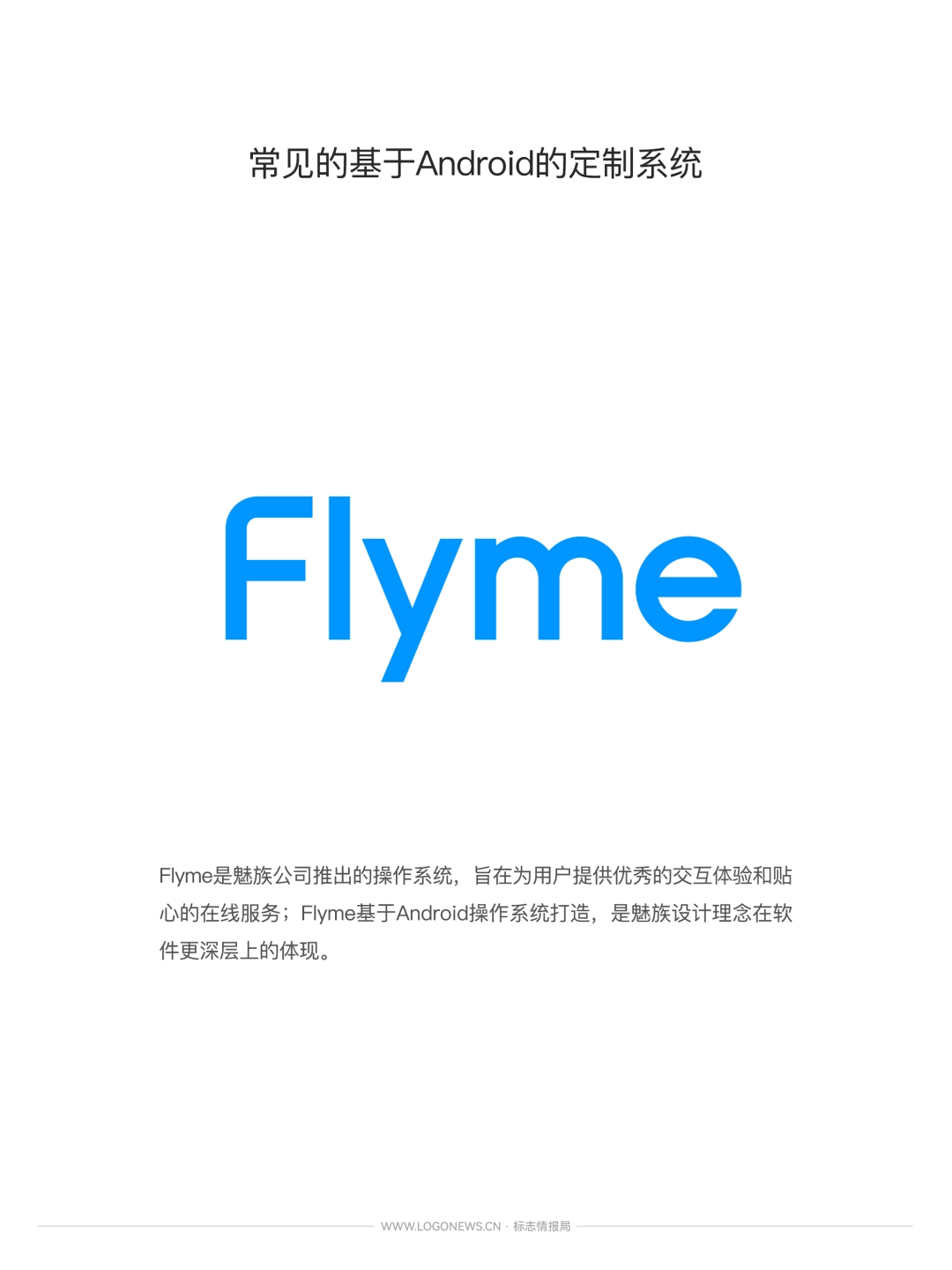 这是小米澎湃OS的新LOGO-广告人干货库