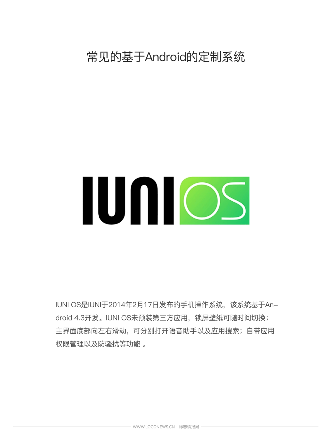 这是小米澎湃OS的新LOGO-广告人干货库